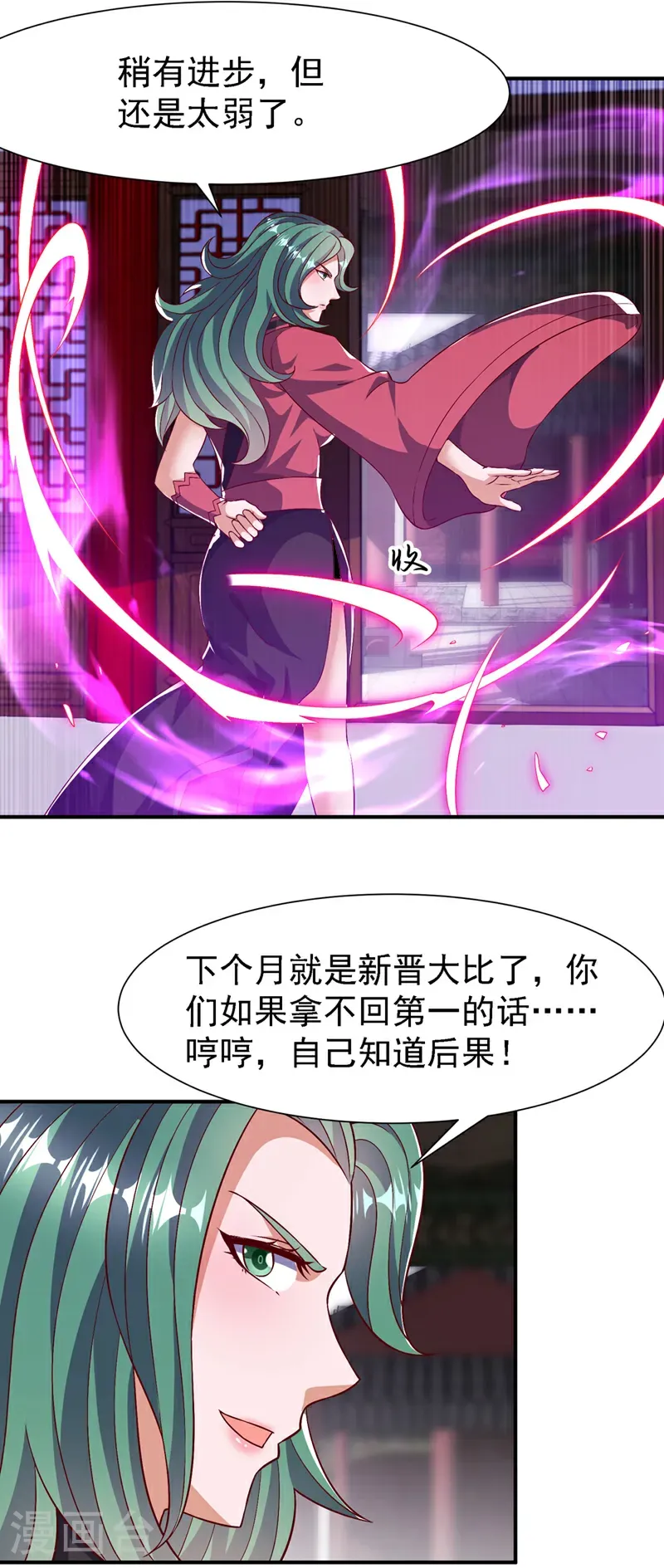 第500话 都一起上吧！ 第26页