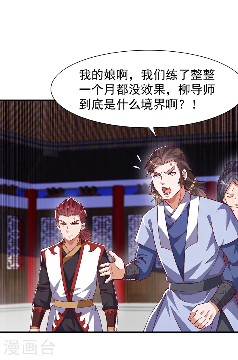 第500话 都一起上吧！ 第27页