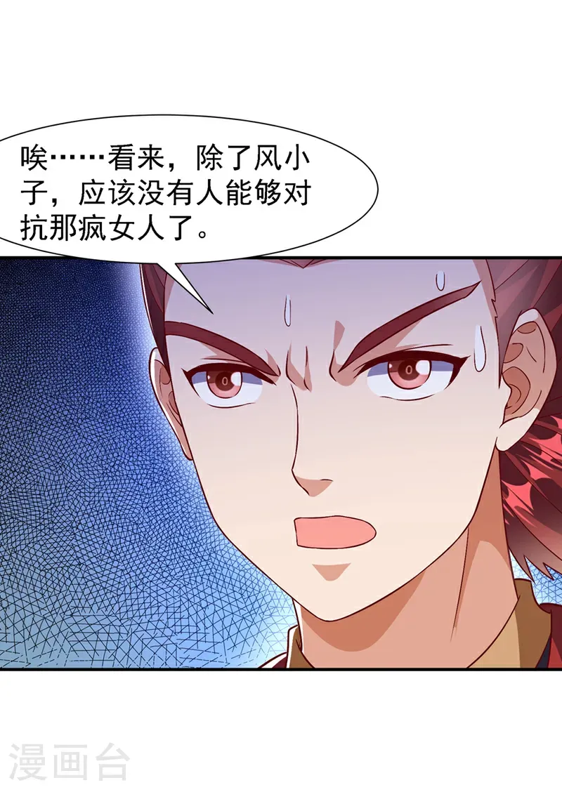 第500话 都一起上吧！ 第28页