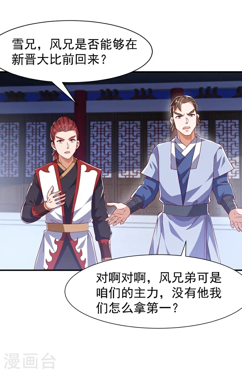 第500话 都一起上吧！ 第31页