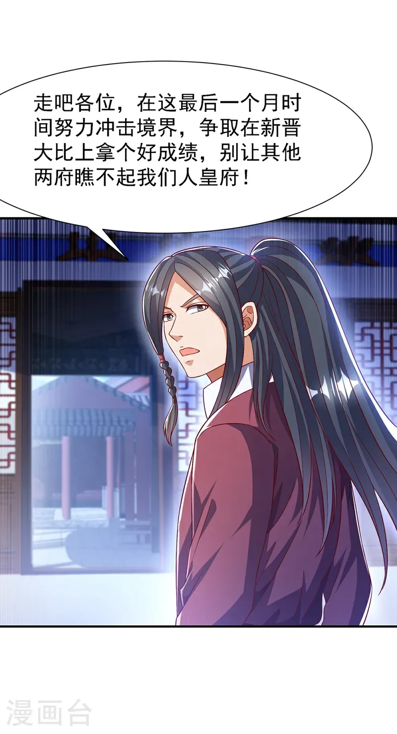 第501话 毁坏的传送阵 第2页