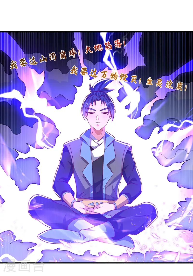第501话 毁坏的传送阵 第8页