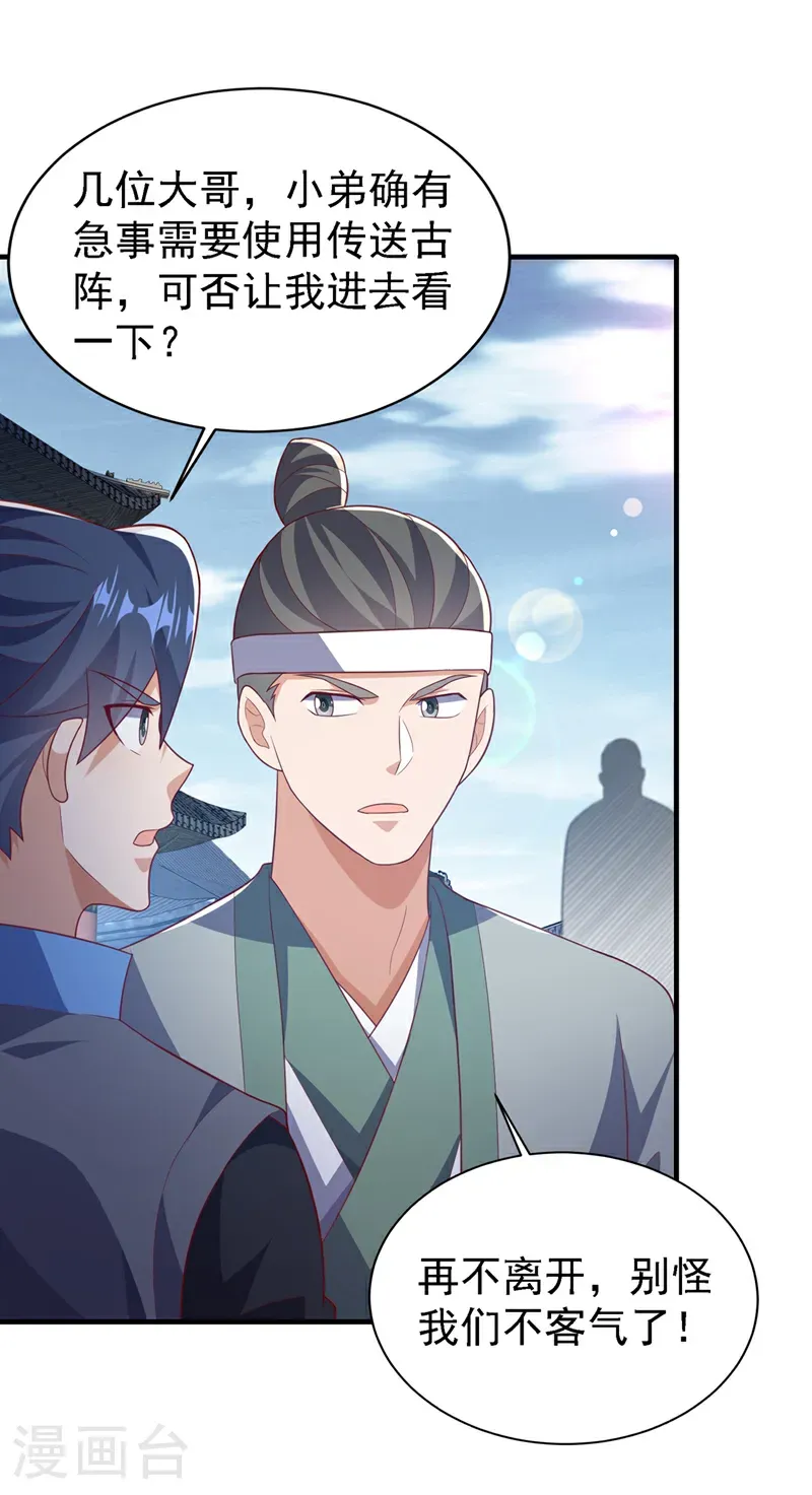 第502话 我当然能！ 第1页