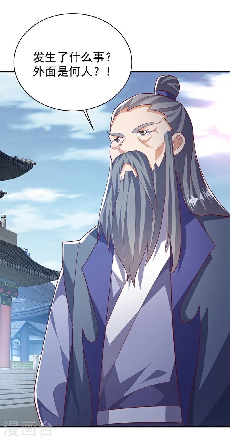 第502话 我当然能！ 第2页