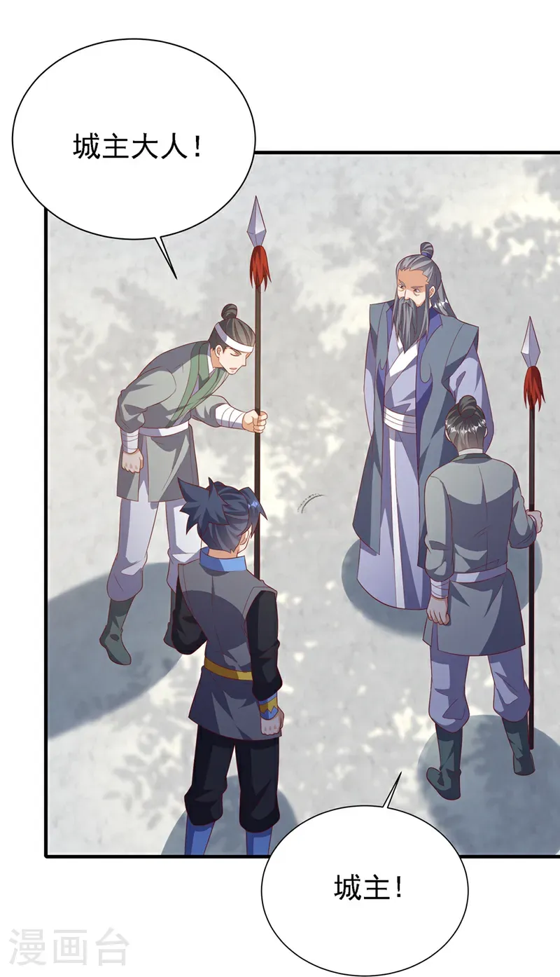 第502话 我当然能！ 第3页