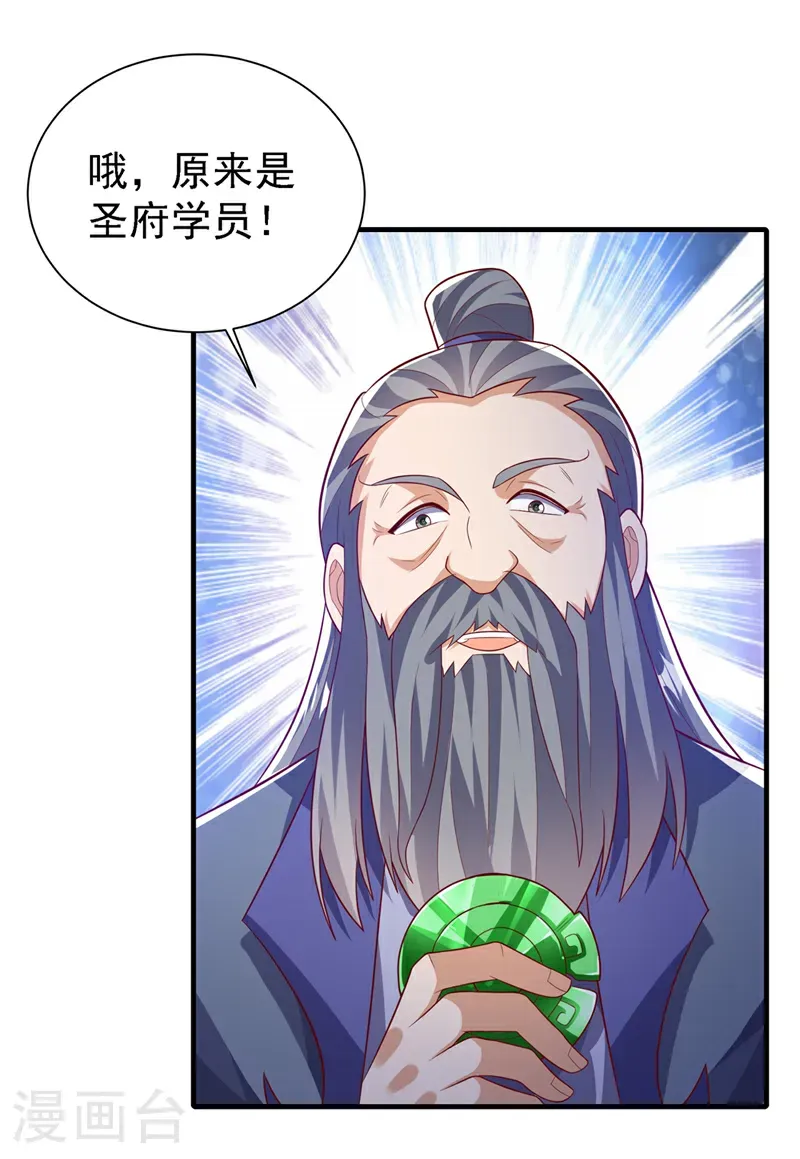 第502话 我当然能！ 第5页
