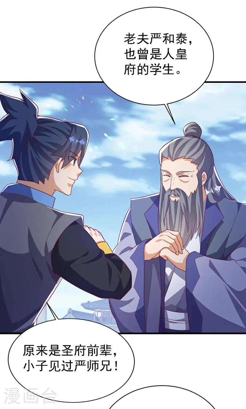 第502话 我当然能！ 第6页