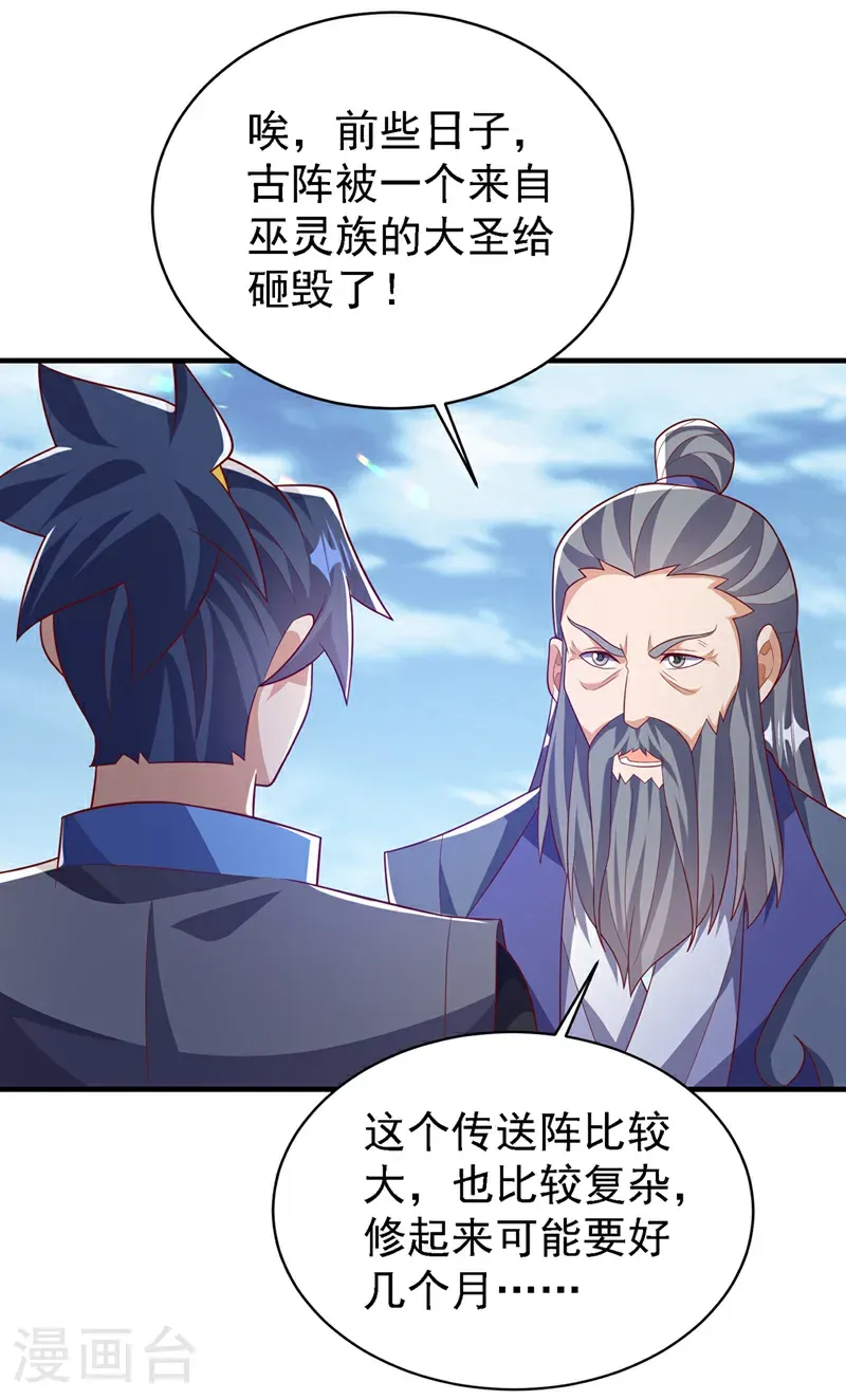 第502话 我当然能！ 第8页