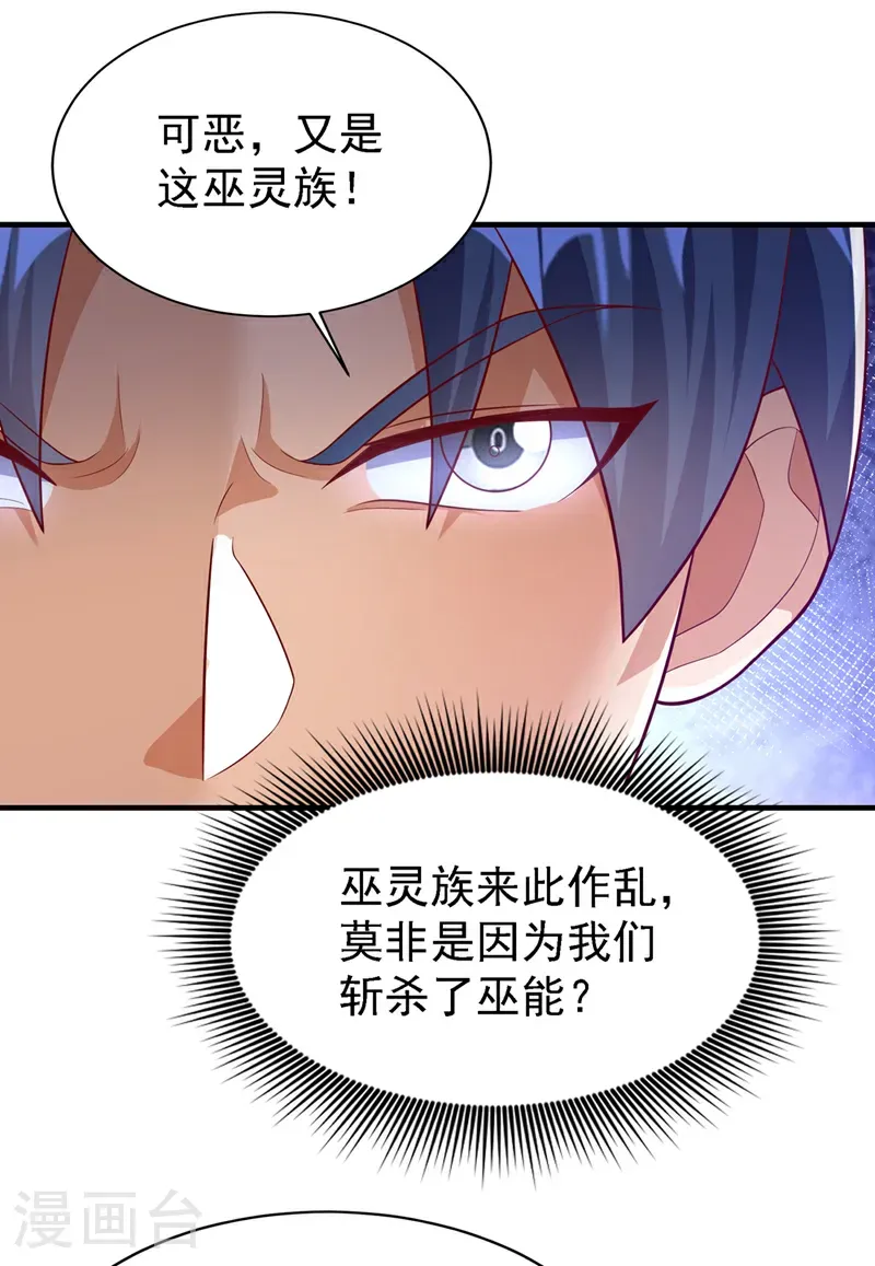 第502话 我当然能！ 第9页