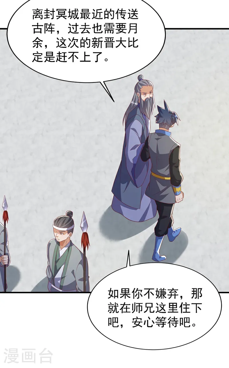 第502话 我当然能！ 第10页