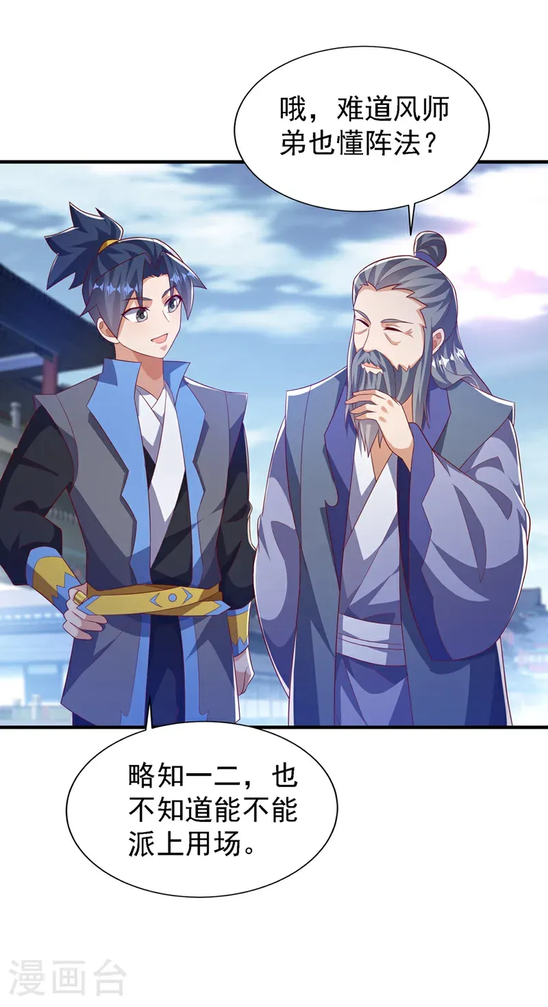 第502话 我当然能！ 第12页