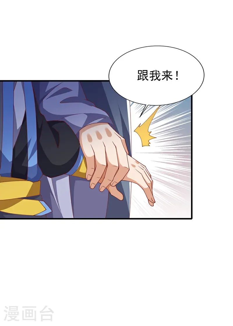 第502话 我当然能！ 第13页