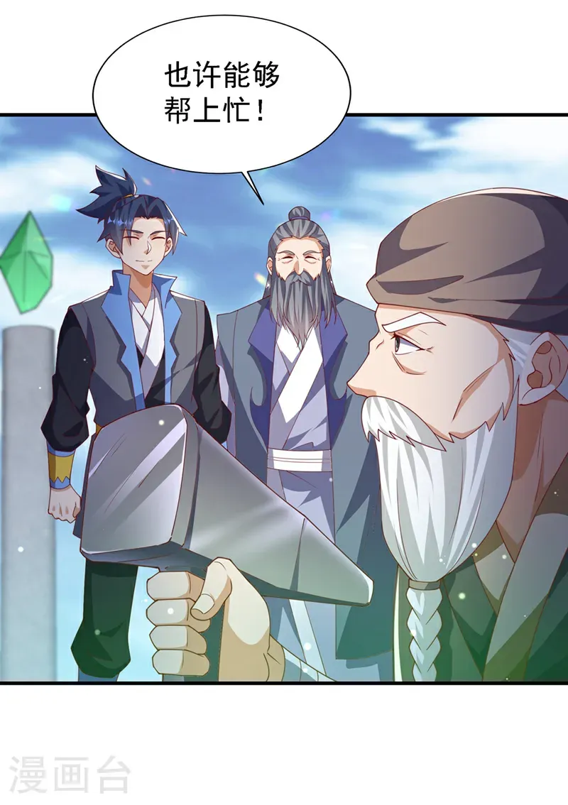 第502话 我当然能！ 第15页