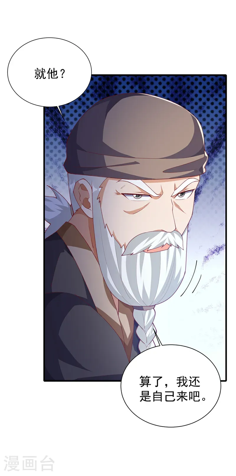 第502话 我当然能！ 第16页