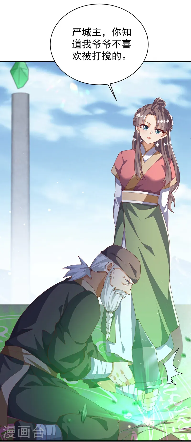 第502话 我当然能！ 第17页