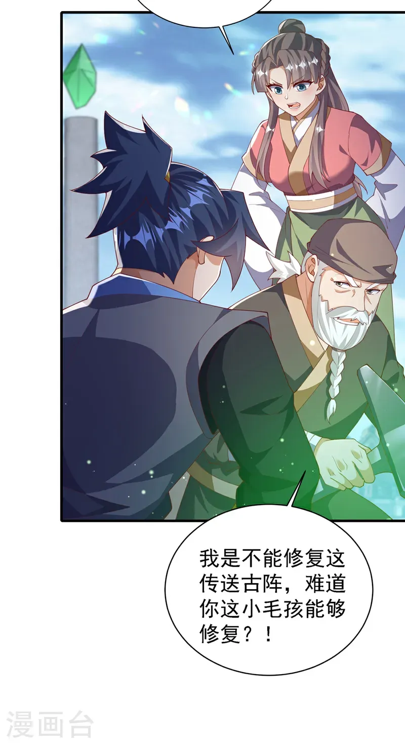 第502话 我当然能！ 第19页