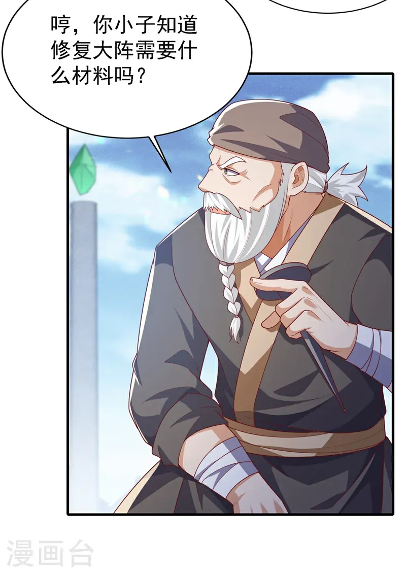 第502话 我当然能！ 第21页