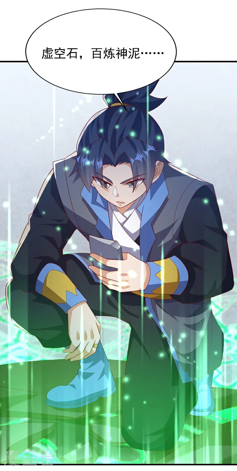 第502话 我当然能！ 第22页