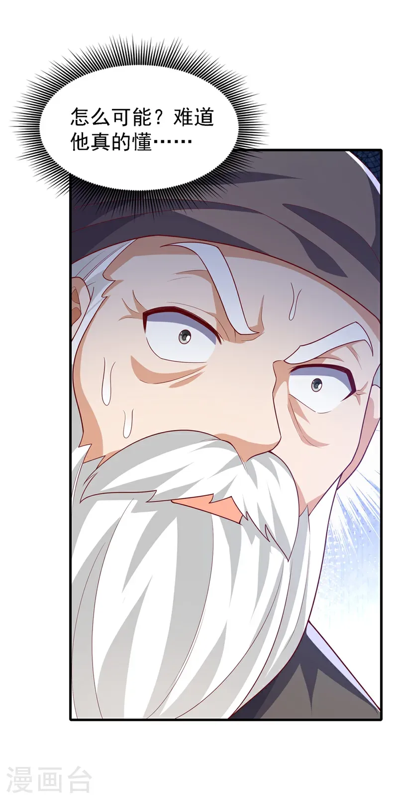 第502话 我当然能！ 第23页