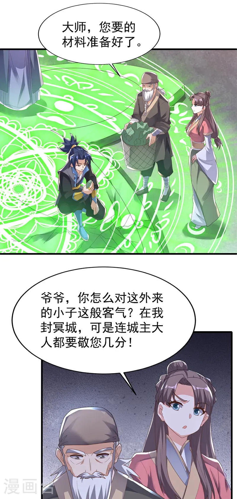 第502话 我当然能！ 第24页