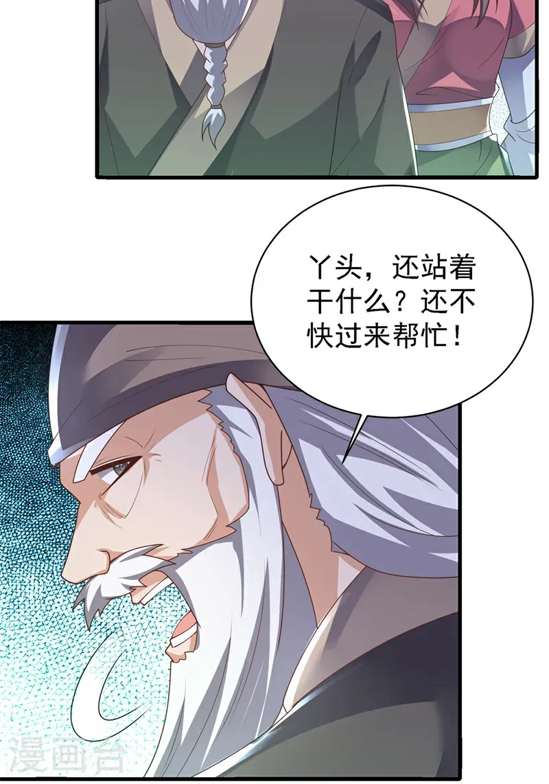 第502话 我当然能！ 第25页