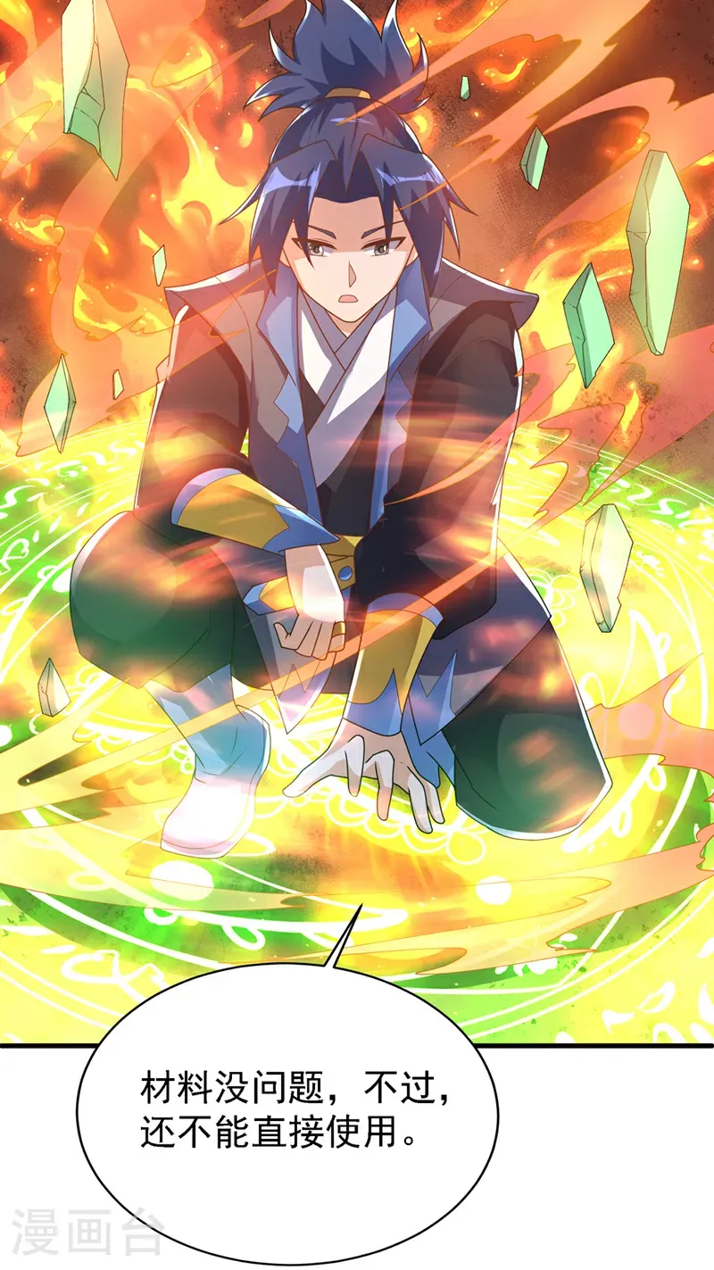 第502话 我当然能！ 第27页