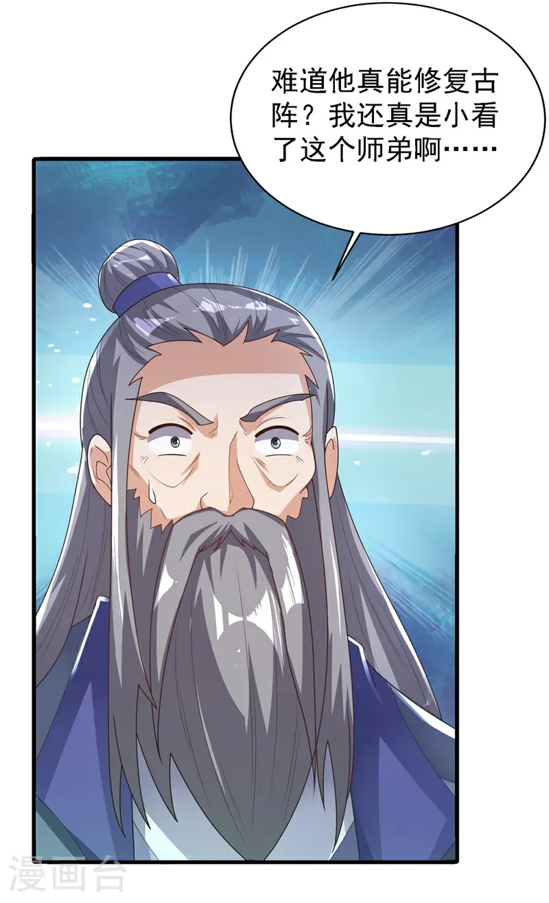 第502话 我当然能！ 第28页