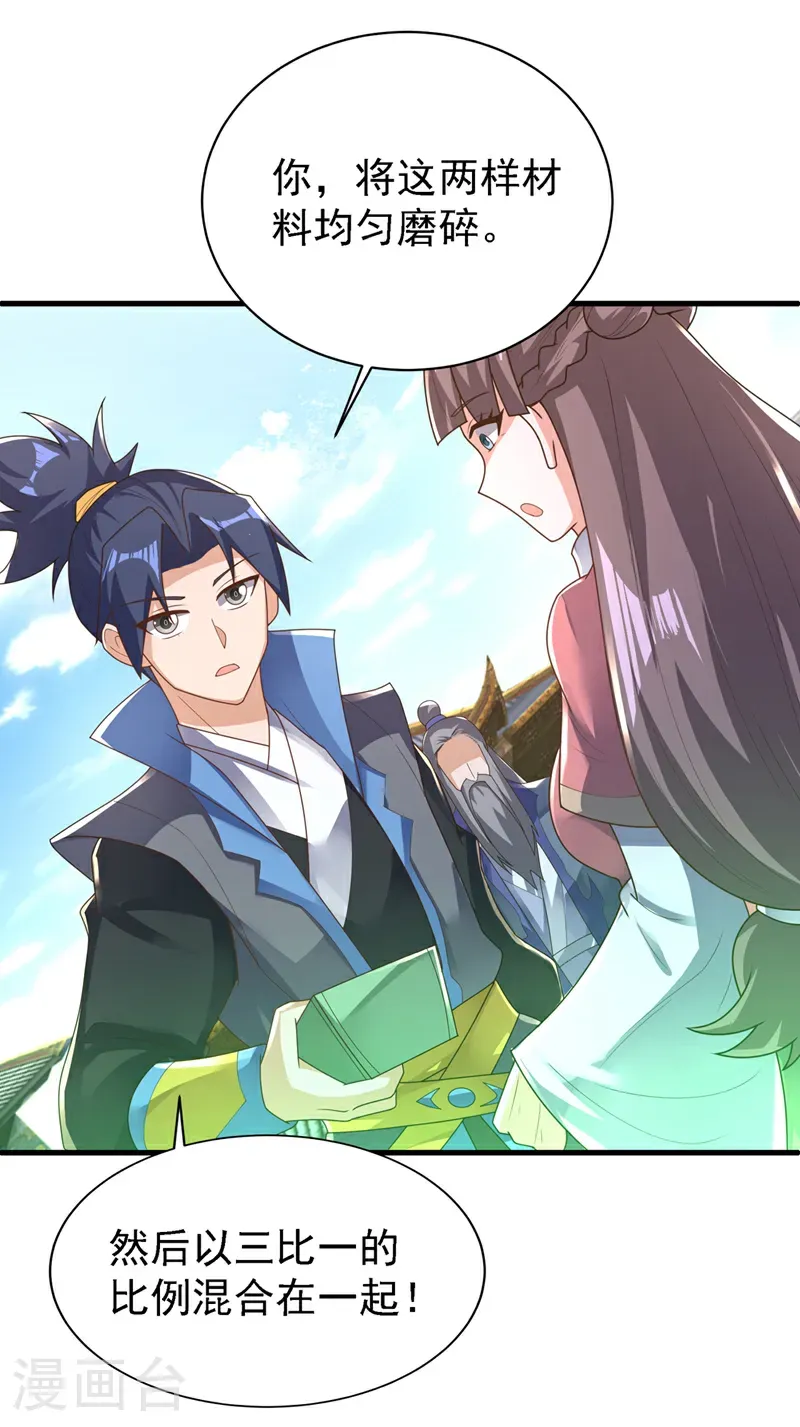 第502话 我当然能！ 第29页