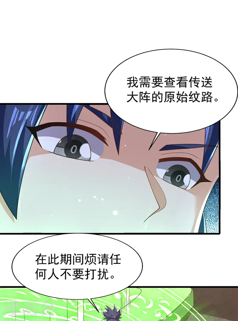 第502话 我当然能！ 第31页