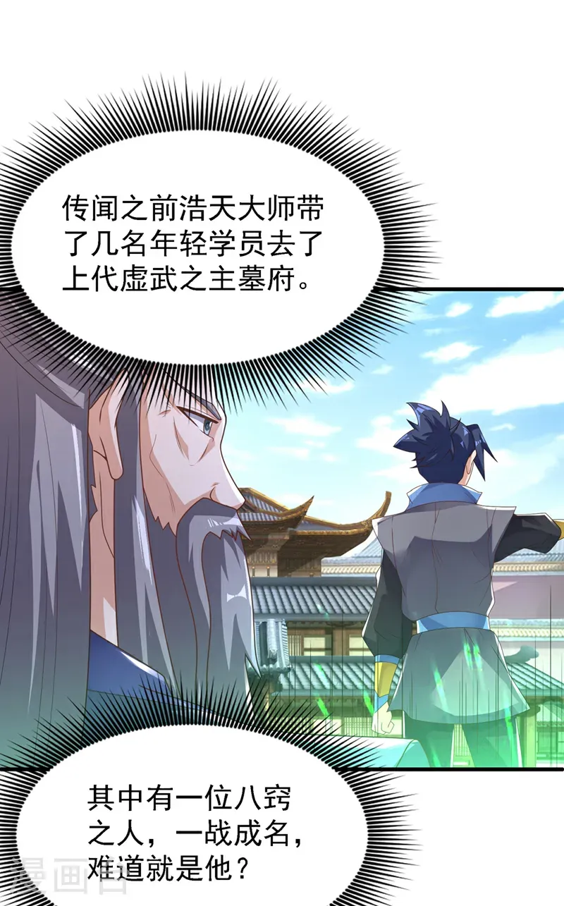 第503话 你终于回来了！ 第1页