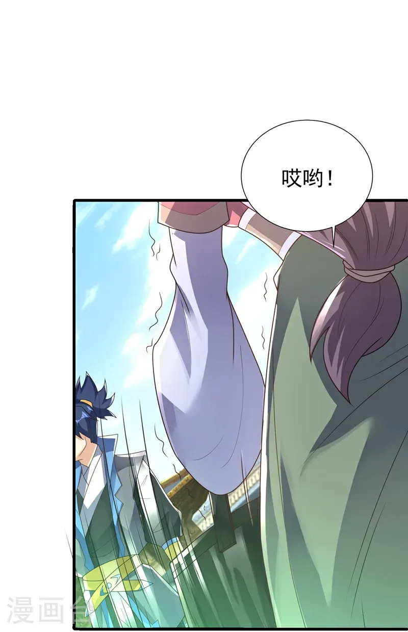 第503话 你终于回来了！ 第3页