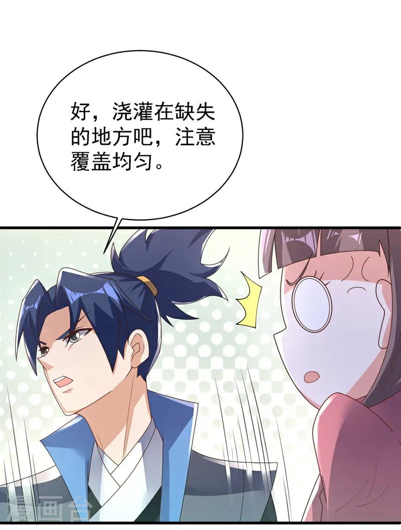 第503话 你终于回来了！ 第5页