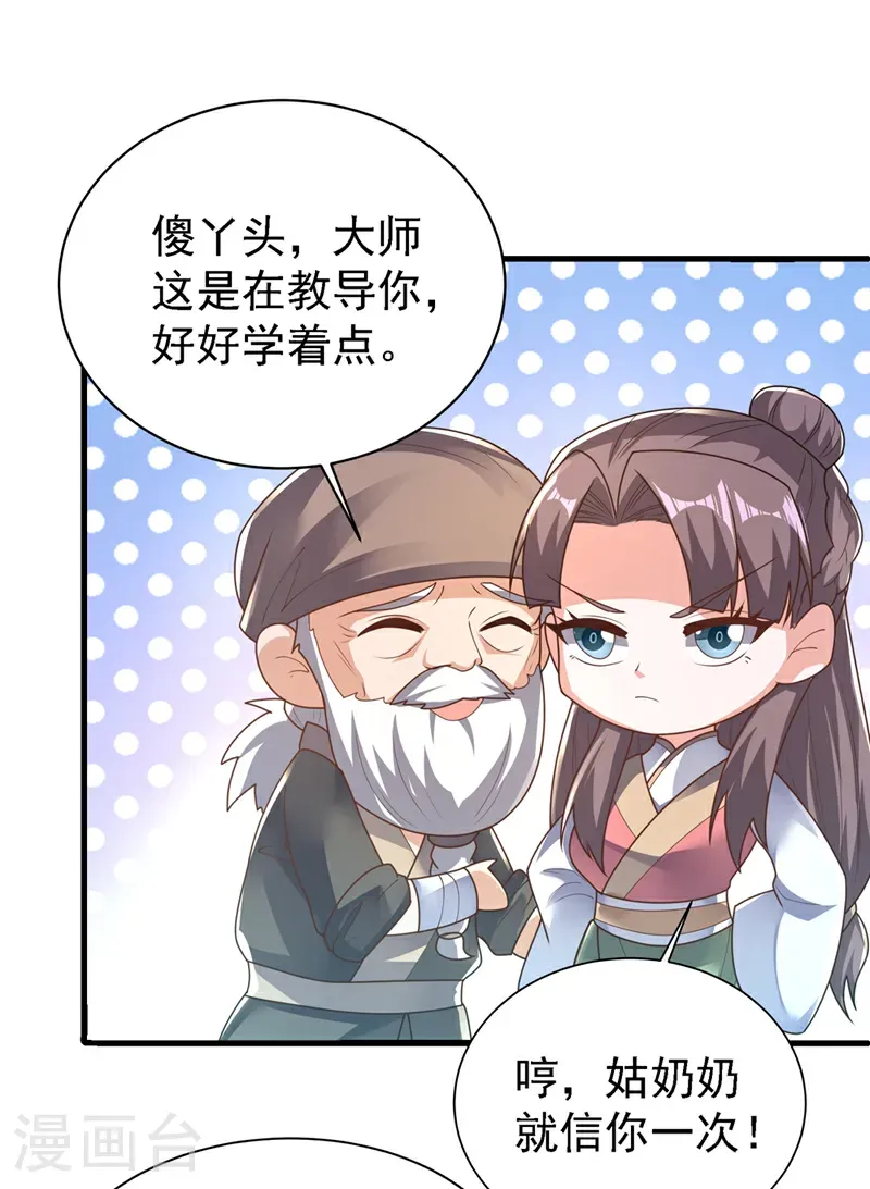 第503话 你终于回来了！ 第7页