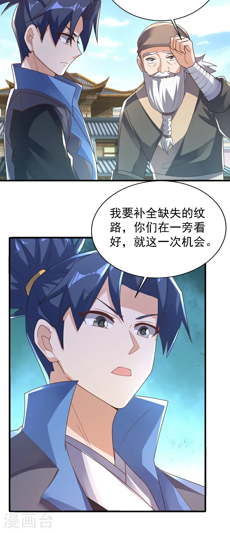 第503话 你终于回来了！ 第10页