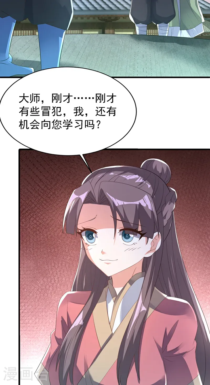 第503话 你终于回来了！ 第17页