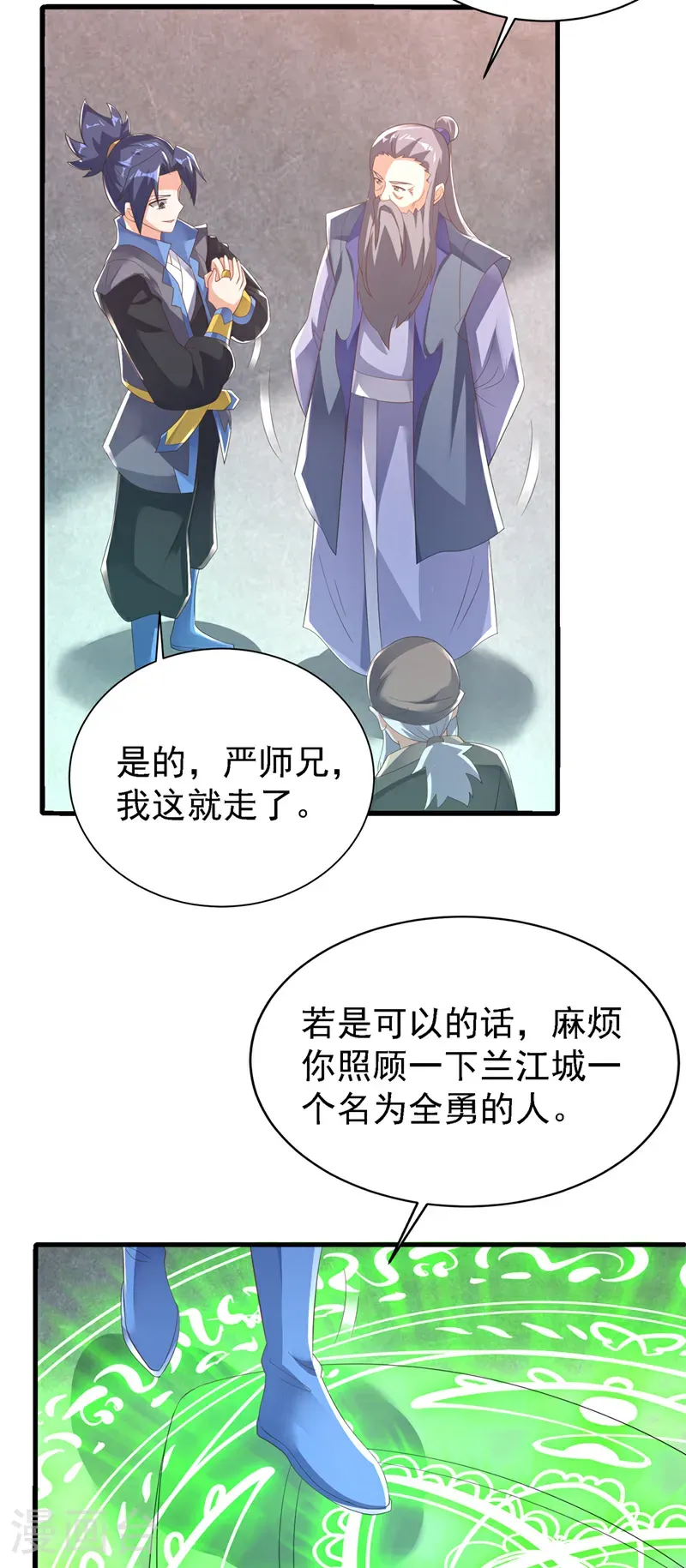 第503话 你终于回来了！ 第19页