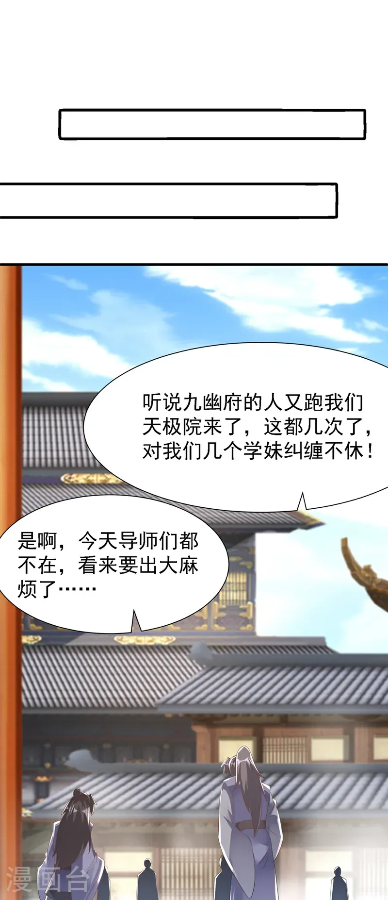 第503话 你终于回来了！ 第22页