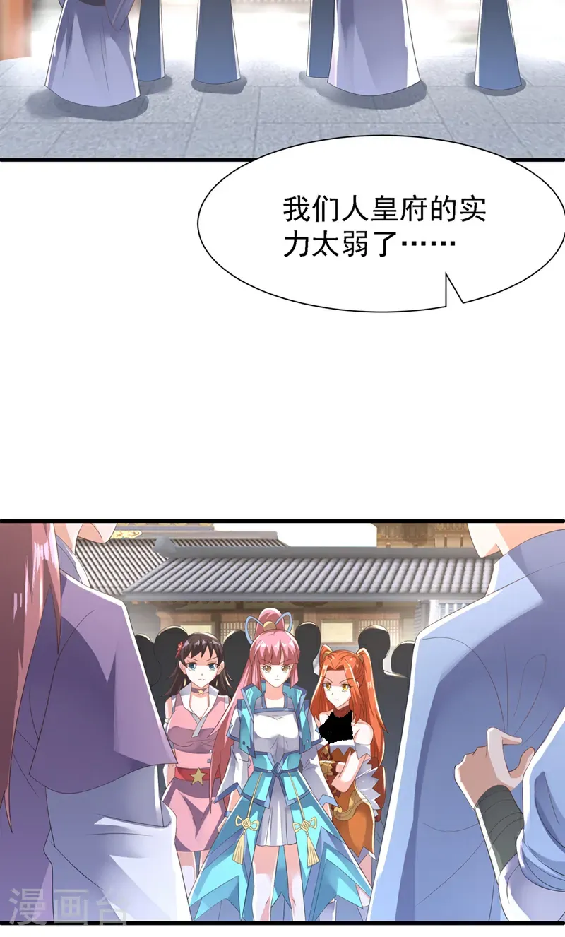 第503话 你终于回来了！ 第23页