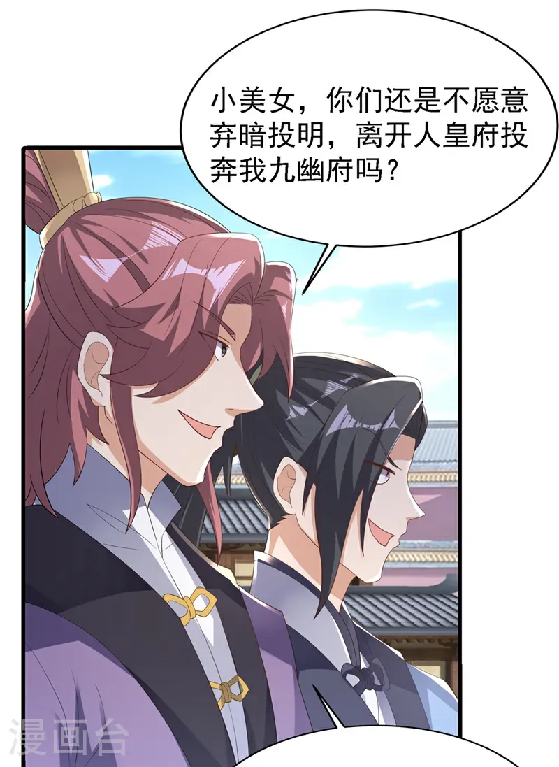 第503话 你终于回来了！ 第24页