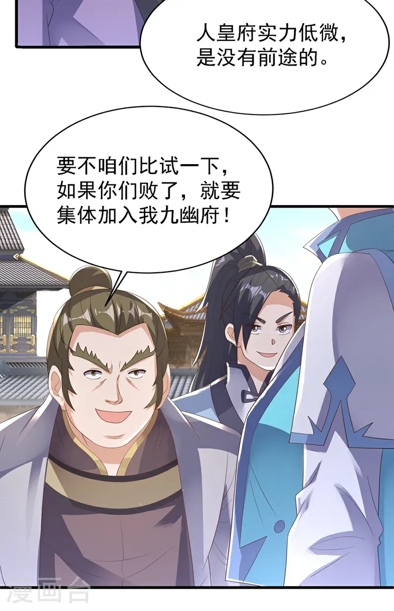 第503话 你终于回来了！ 第25页