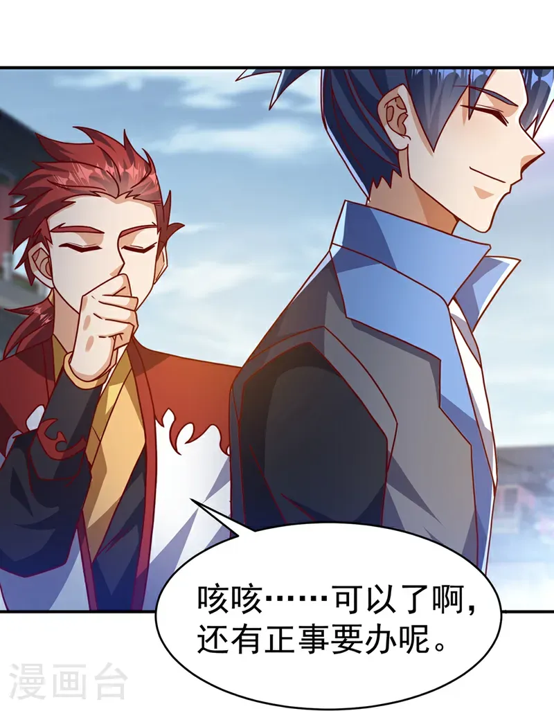第503话 你终于回来了！ 第29页