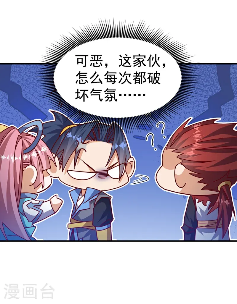 第503话 你终于回来了！ 第30页