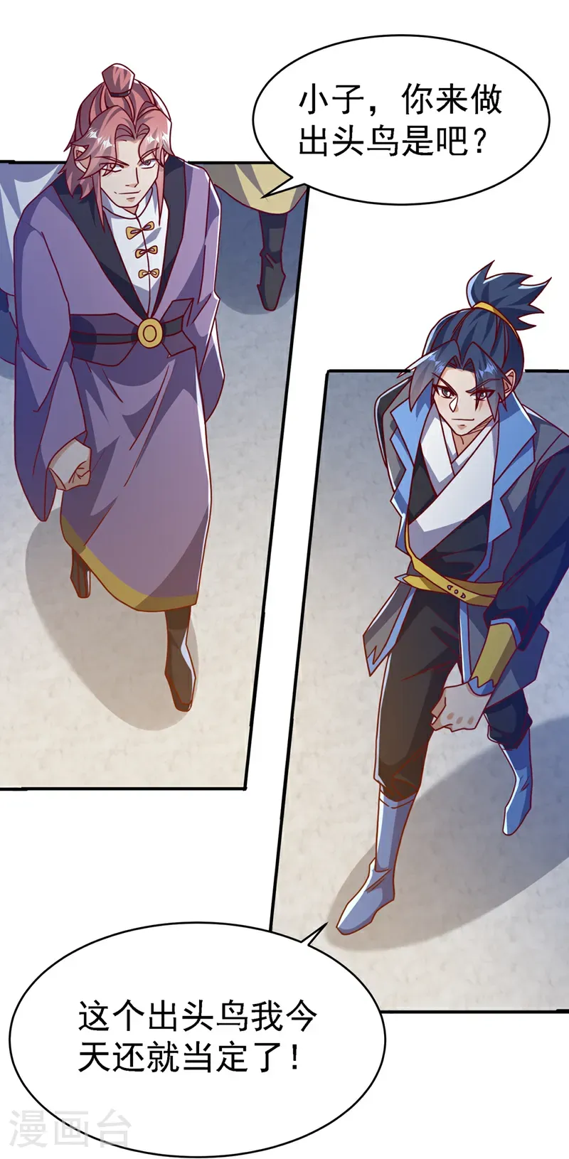 第504话 欺人太甚！ 第2页
