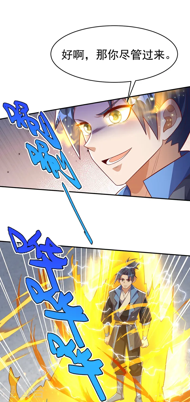 第504话 欺人太甚！ 第5页