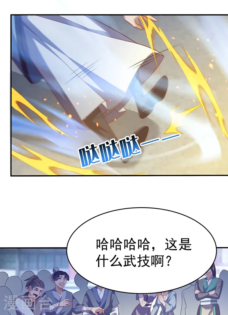 第504话 欺人太甚！ 第7页
