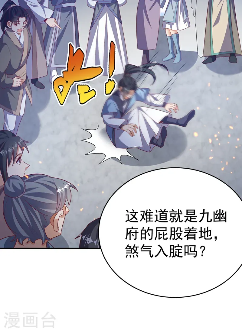 第504话 欺人太甚！ 第8页