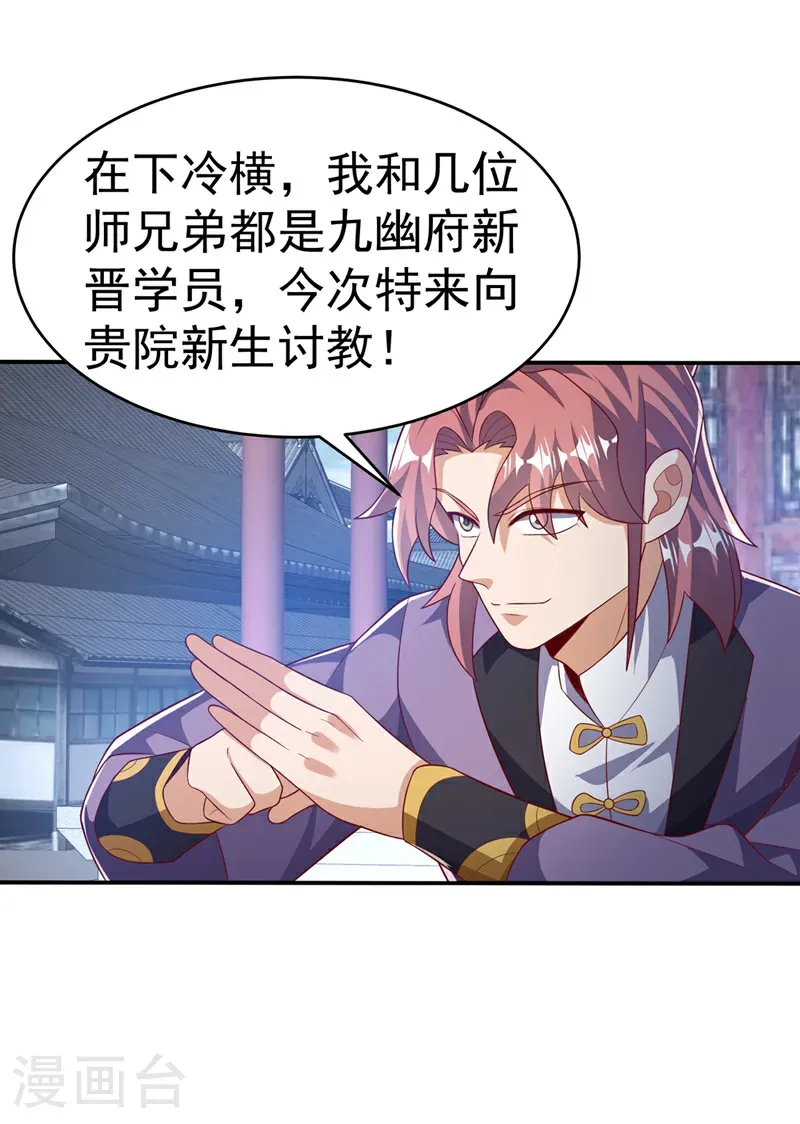 第504话 欺人太甚！ 第11页