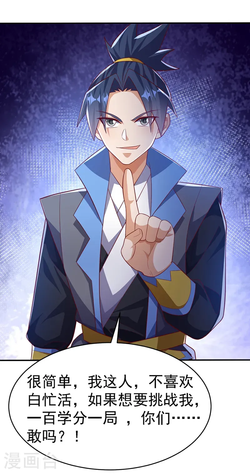 第504话 欺人太甚！ 第13页