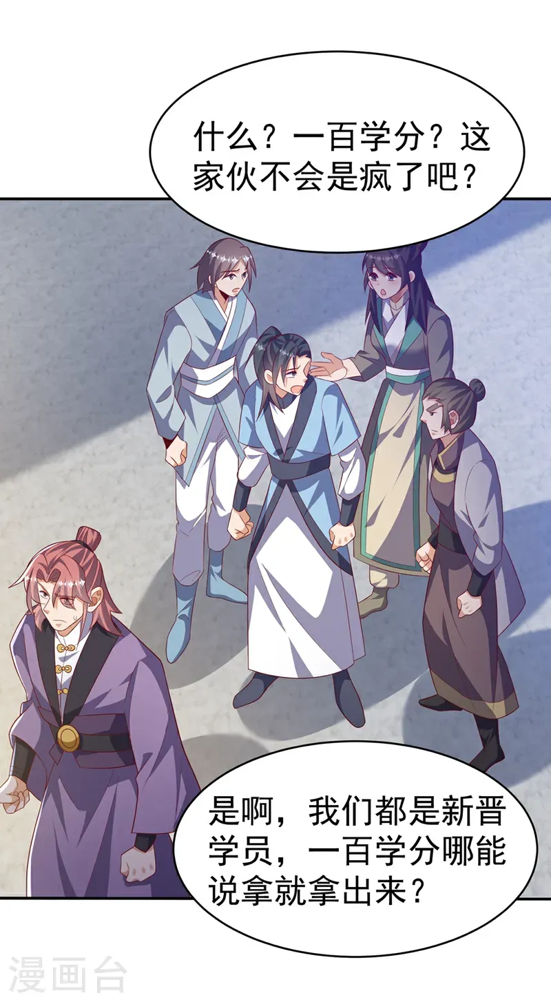 第504话 欺人太甚！ 第14页