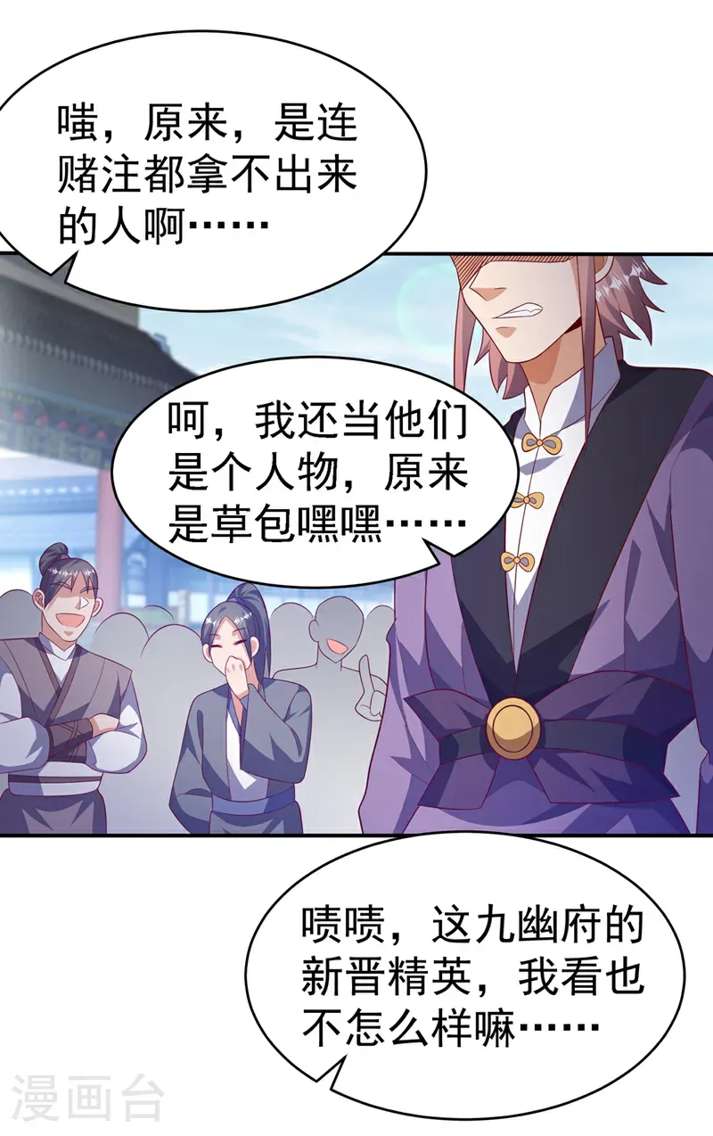 第504话 欺人太甚！ 第15页